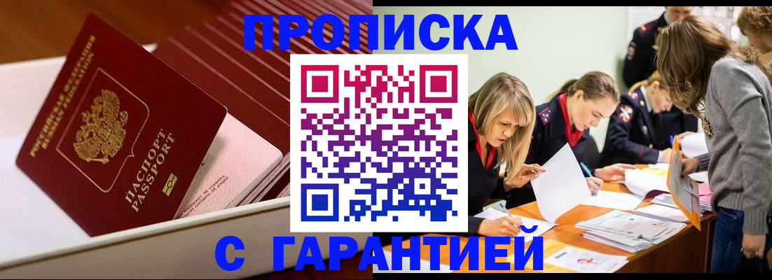 где прописаться в Серове