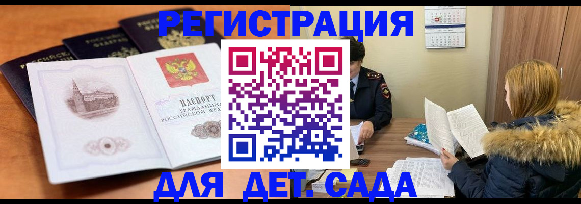 временная прописка в Серове
